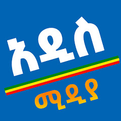 Addis Media channel logo