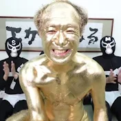 【公認切り抜き】江頭2:50ちゃんねる