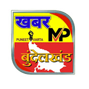 Khabar Mp Bundelkhand