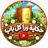 ZpPEJKe60uE-channel-avatar-حكايه ورا كل باب