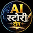 M2wh7MQimhE-channel-avatar-Aistorytoon