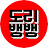 도리뱅뱅