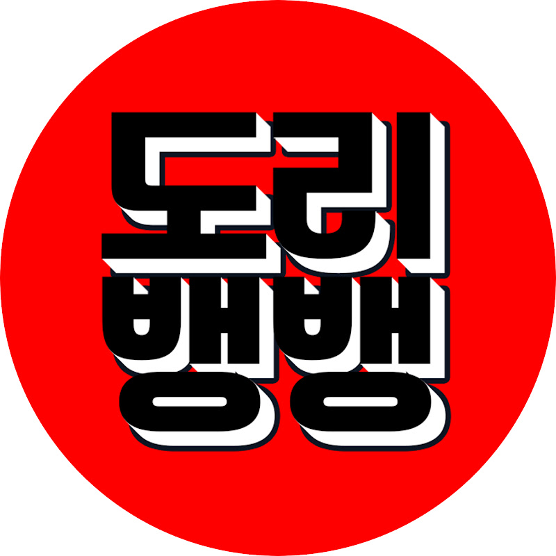 도리뱅뱅 thumbnail