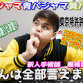 Kacho かちょ