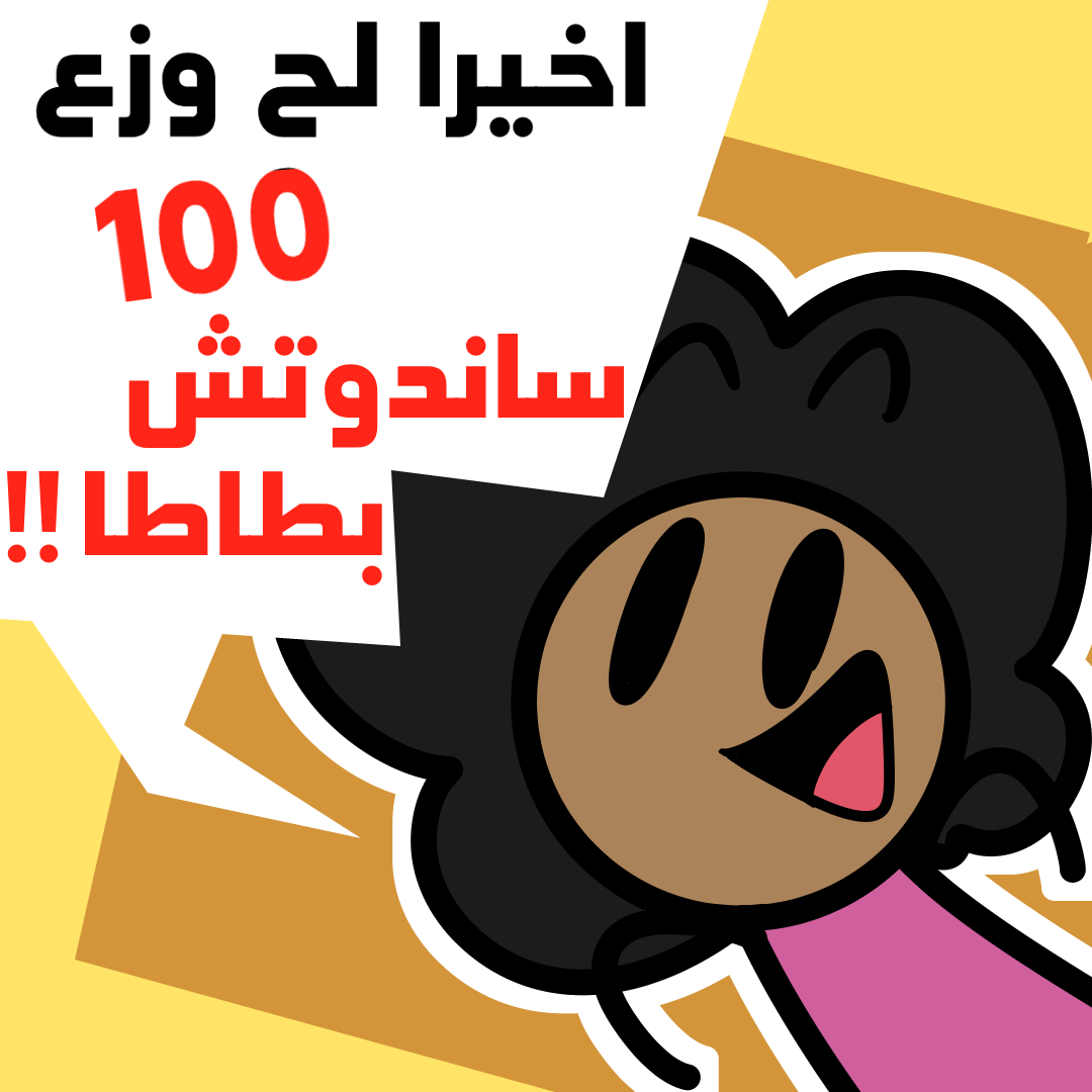 Post from اديب ADADOOB