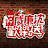 威廉沈歡樂送