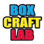 ボックス☆クラフト☆ラボ / Box-Craft-Lab