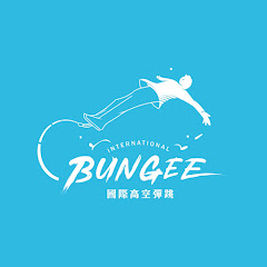 國際高空彈跳 Bungee International ＃蹦極訓練社アイコン画像