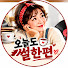 KFoqWxXBB1I-channel-avatar-오늘도 썰한편 