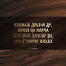 Автор