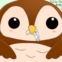 ふくろぉさん【祝祭】