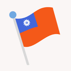 Howto Taiwan
