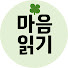YsYFkKuAj-Y-channel-avatar-행복한 마음읽기