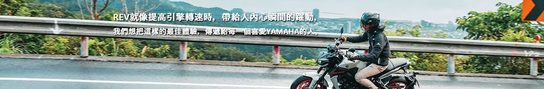 YamahaMotorTaiwan YouTube 频道头像