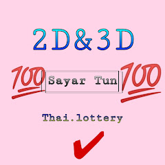 2D&3D Sayar Tun ( ဆရာထွန်း ) Image Thumbnail