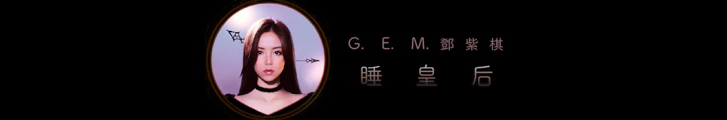 GEMblog YouTube channel avatar