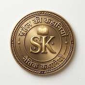 Suhel Ki Kahaniyan