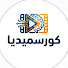 baxu573IrRg-channel-avatar-كورســــميديا
