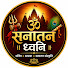 my2Wsab7NVU-channel-avatar-SanatanDhavani