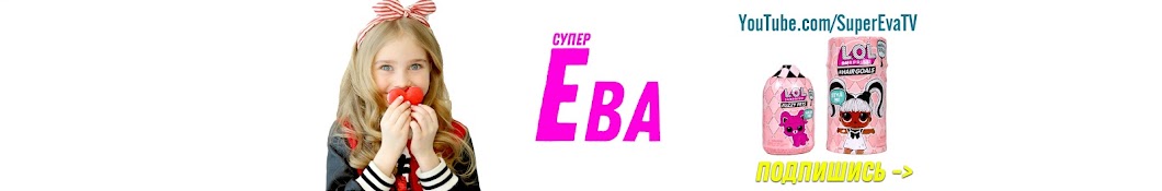 Ð¡ÑƒÐ¿ÐµÑ€ Ð•Ð²Ð°. ÐšÐ¾Ð½ÐºÑƒÑ€Ñ Ð¢Ð’ YouTube kanalı avatarı