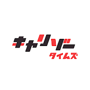 キャリゾータイムズ