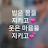 @지금여기이사람