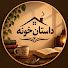 KAGE87RGOKQ-channel-avatar-داستان خونه | داستان واقعی