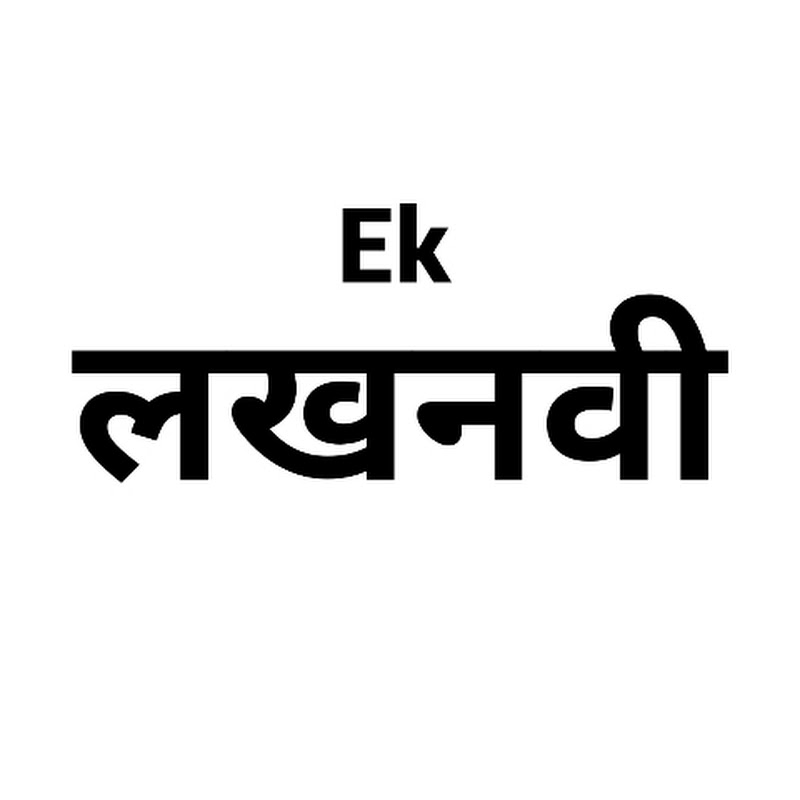 Ek lucknowi