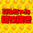 aRd3F0aPXZ0-channel-avatar-だるちゃん【だるまいずごっど切り抜き】