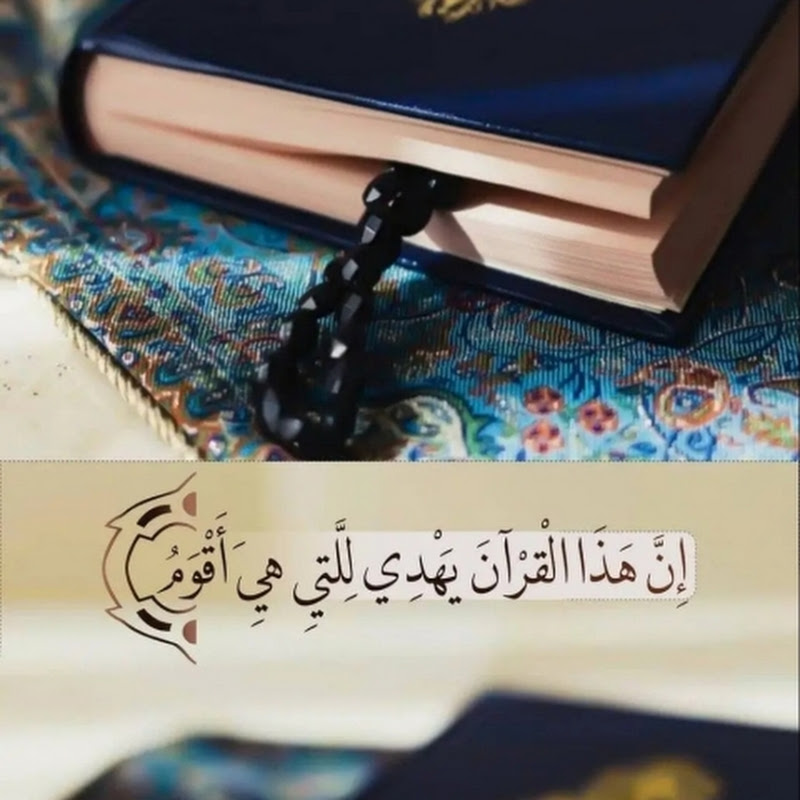 معانى كلمات القرآن 