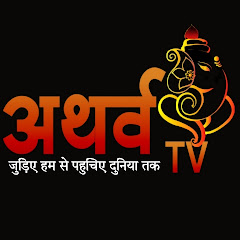 Atharvtv live channel logo
