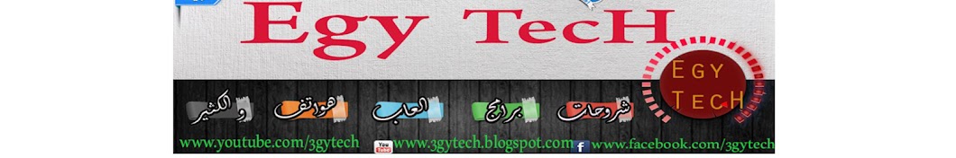 EgyTecH YouTube kanalı avatarı