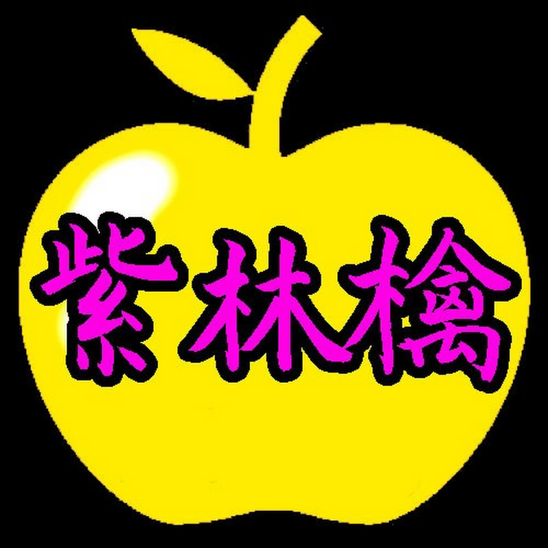 Murasaki Ringo Vtuber Events & Collabs