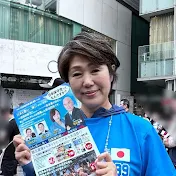 日本保守党 群馬二区支部長 伊藤純子