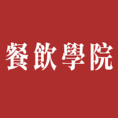 美食映象 餐飲學院アイコン画像