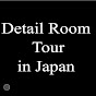 HOTEL ROOM TOUR Japan DETAIL logo