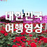 Channel Image