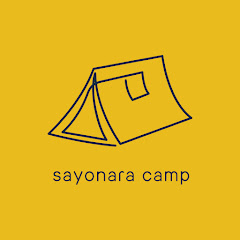 さよならキャンプアイコン画像