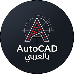 AutoCAD Zero-Hero | اوتوكاد من الصفر الى الاحتراف 
