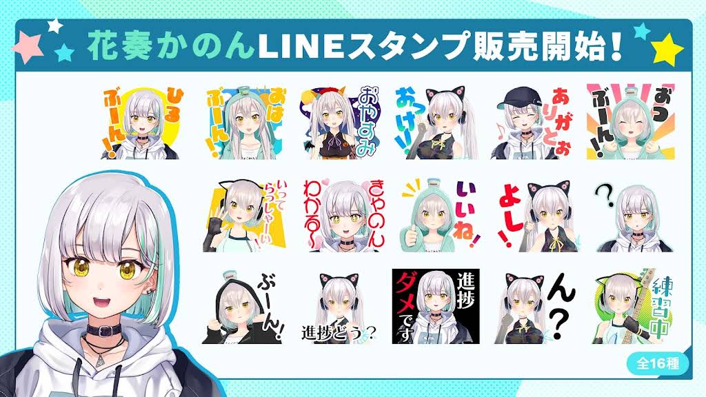 花奏かのん lowmidnight ライナーノーツななしんくvtuber