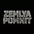 zYGqrA1rjbg-channel-avatar-ZEMLYA POMNIT