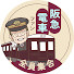 jYzh5_U-hnU-channel-avatar-【公式】阪急電車ファン全員集合! and みんなきんさい広電チャンネル【広島電鉄公式】