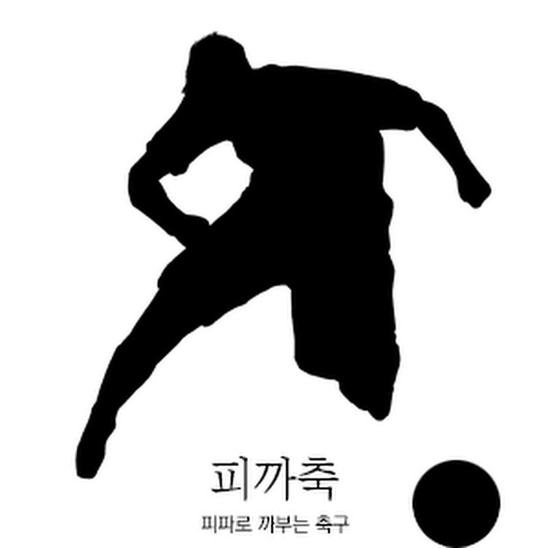 피까축 thumbnail