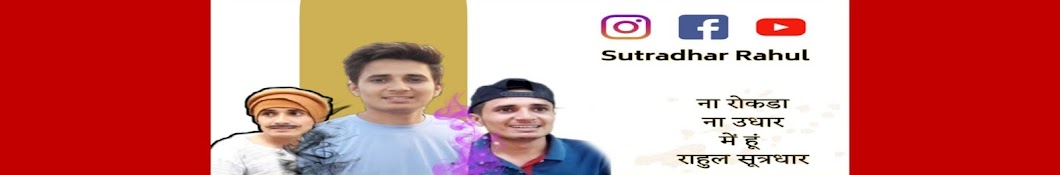 Sutradhar Studio YouTube channel avatar
