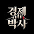 HqoSy_2rLQU-channel-avatar-경제박사