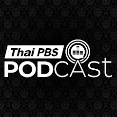 Thai PBS Podcast