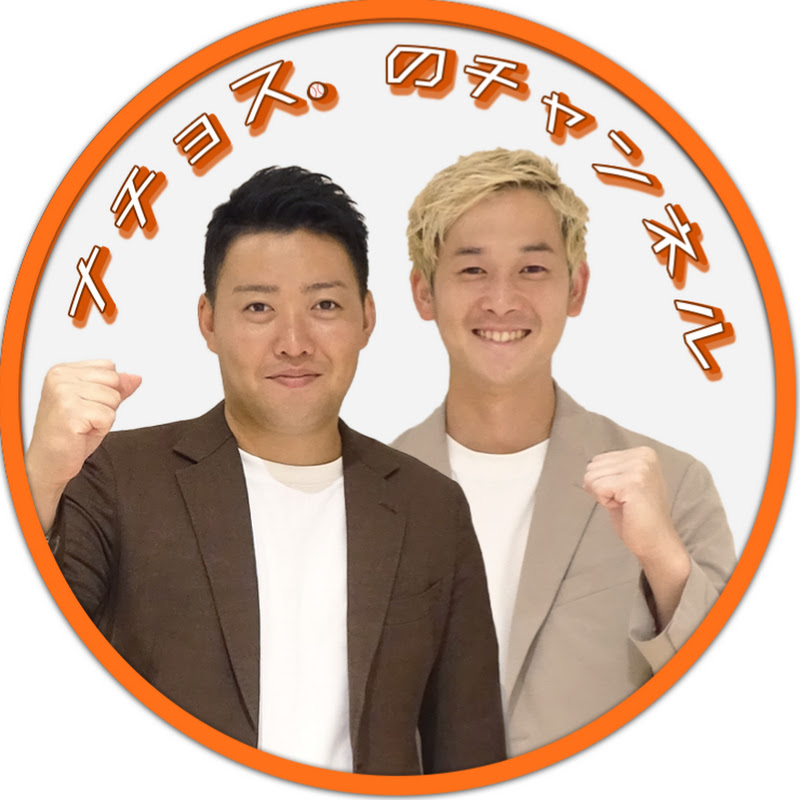 ナチョス。のチャンネル