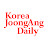Korea JoongAng Daily 코리아중앙데일리