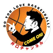 井口チャンネル 【バスケットボールコメンテーター井口さんのBリーグ情報】