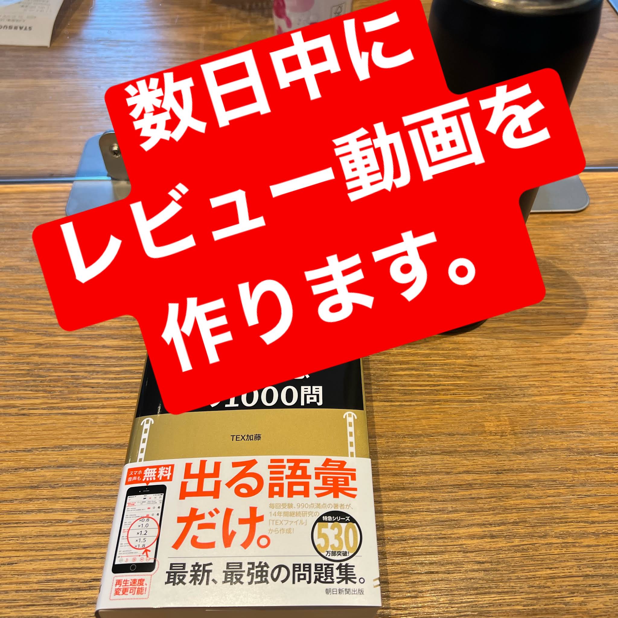 ✨新品未使用✨聴くだけで話せる！Everyday English YouTube